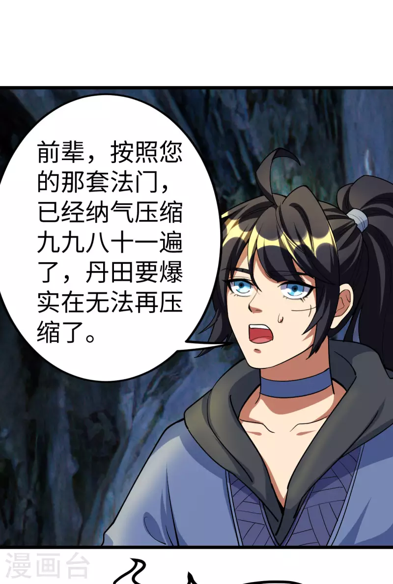 第69话30