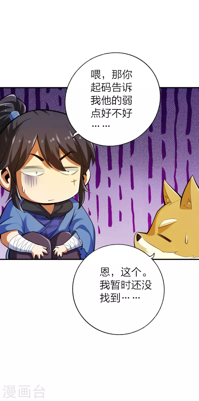 第128话16