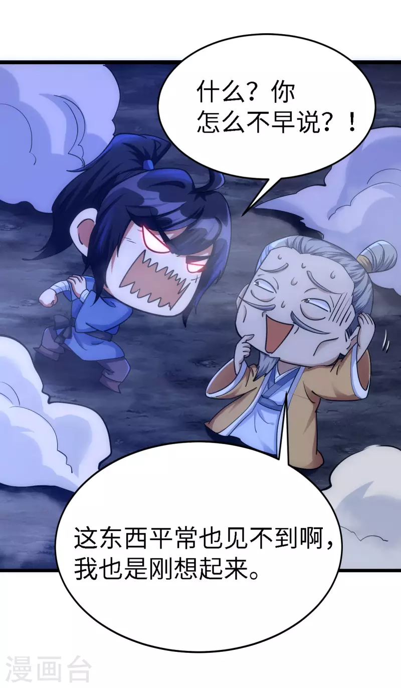 第61话23