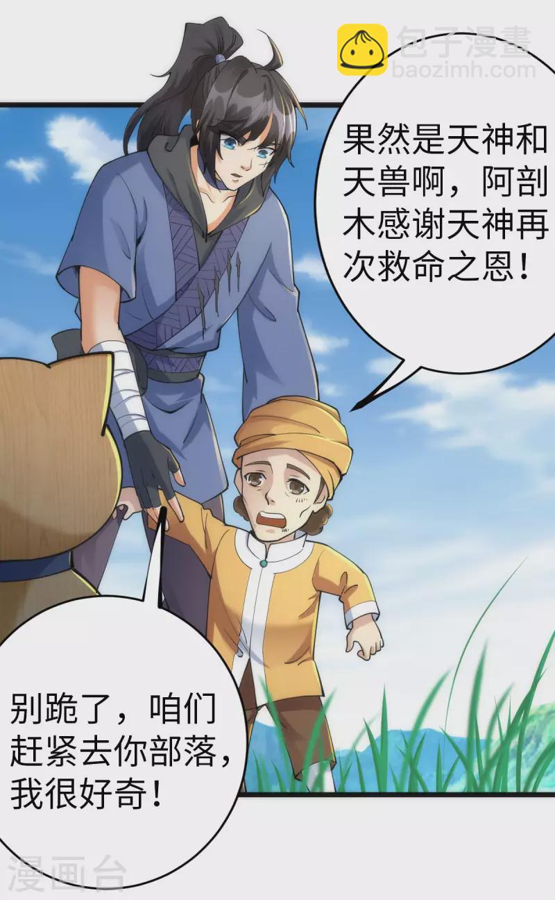 第79话27