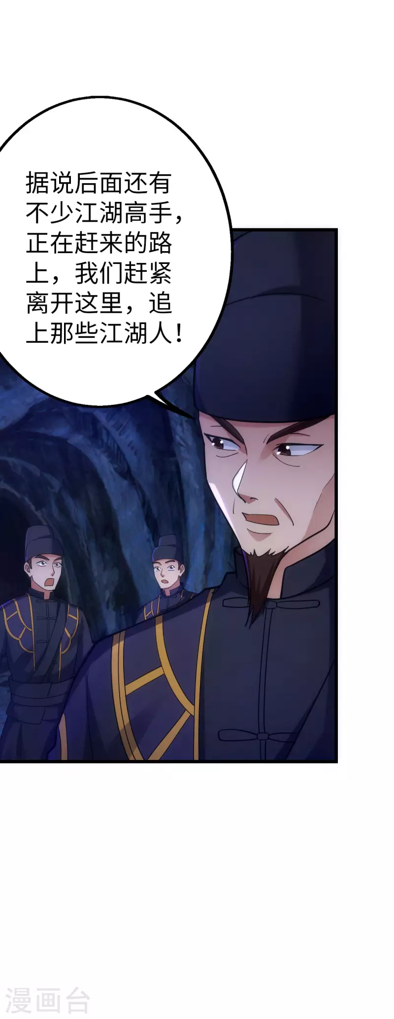 第75话14
