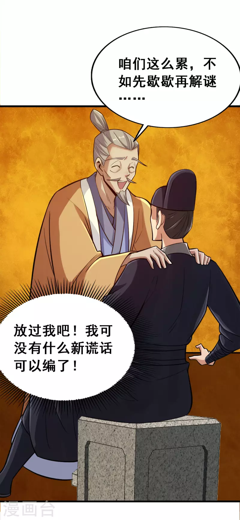 第106话10