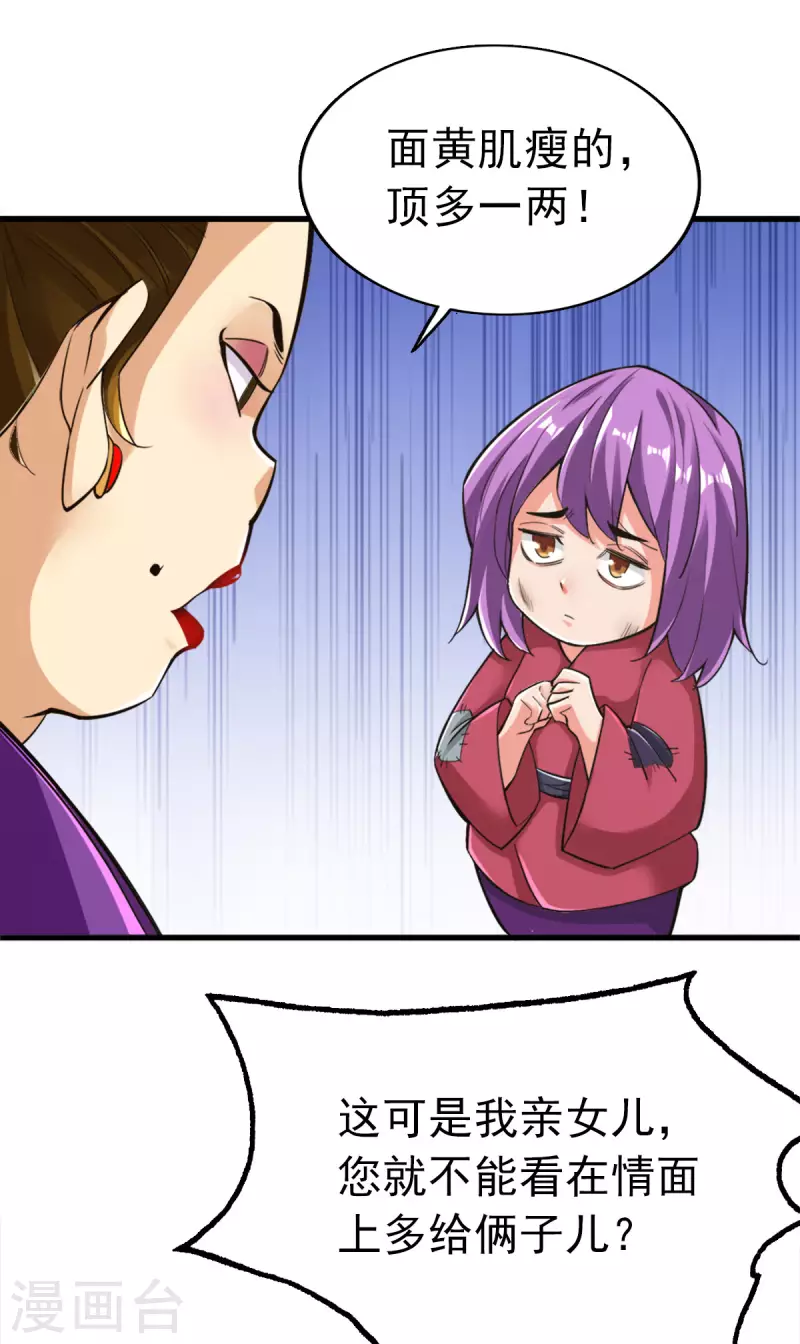第103话3