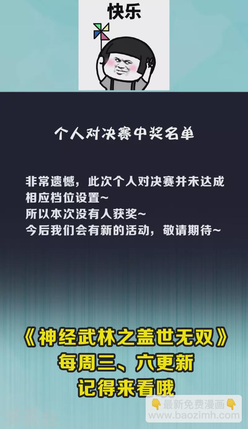 第54话45