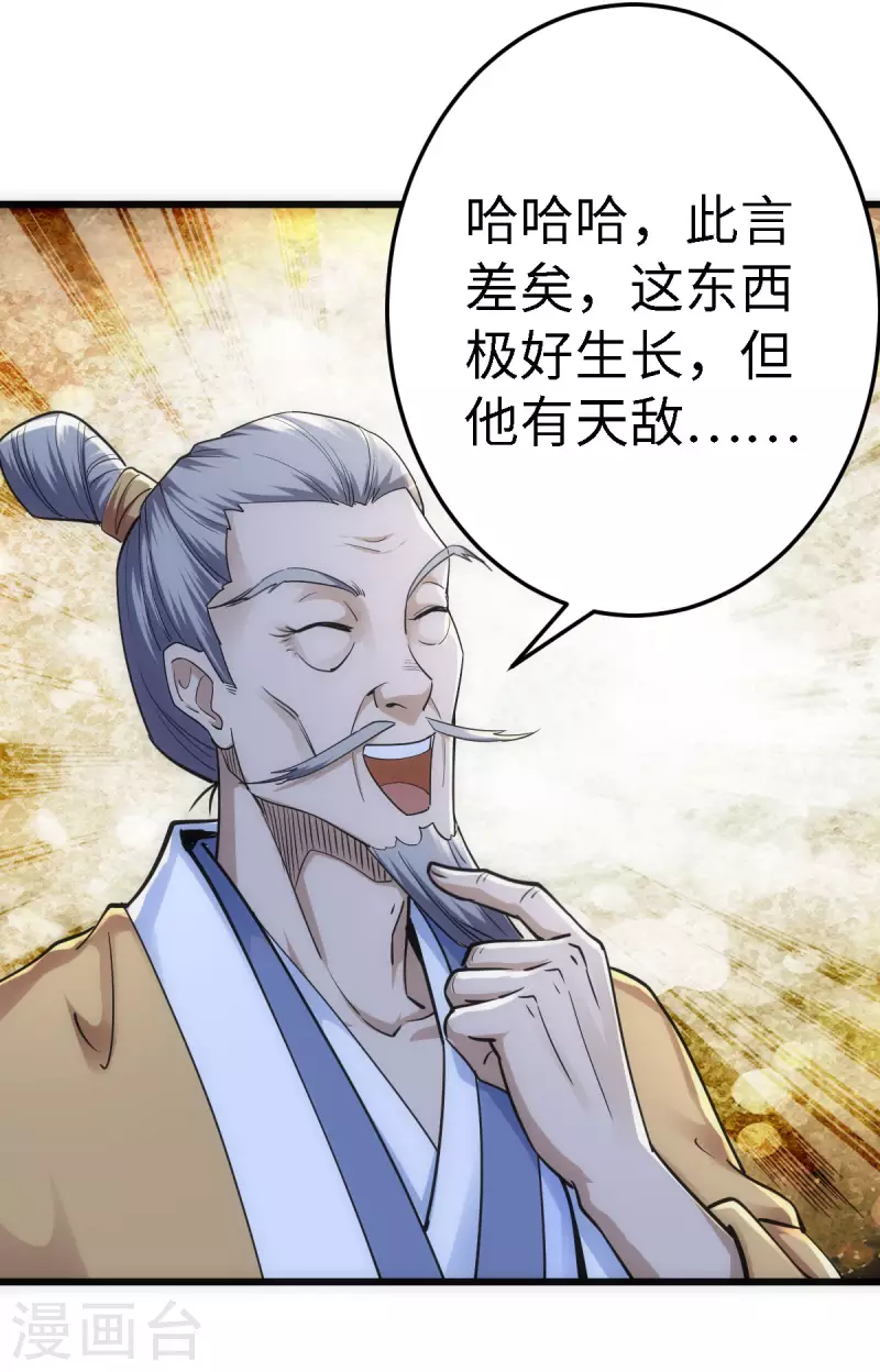 第61话11