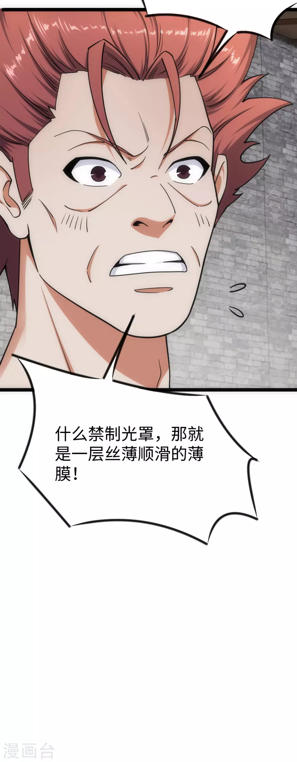 第24话26