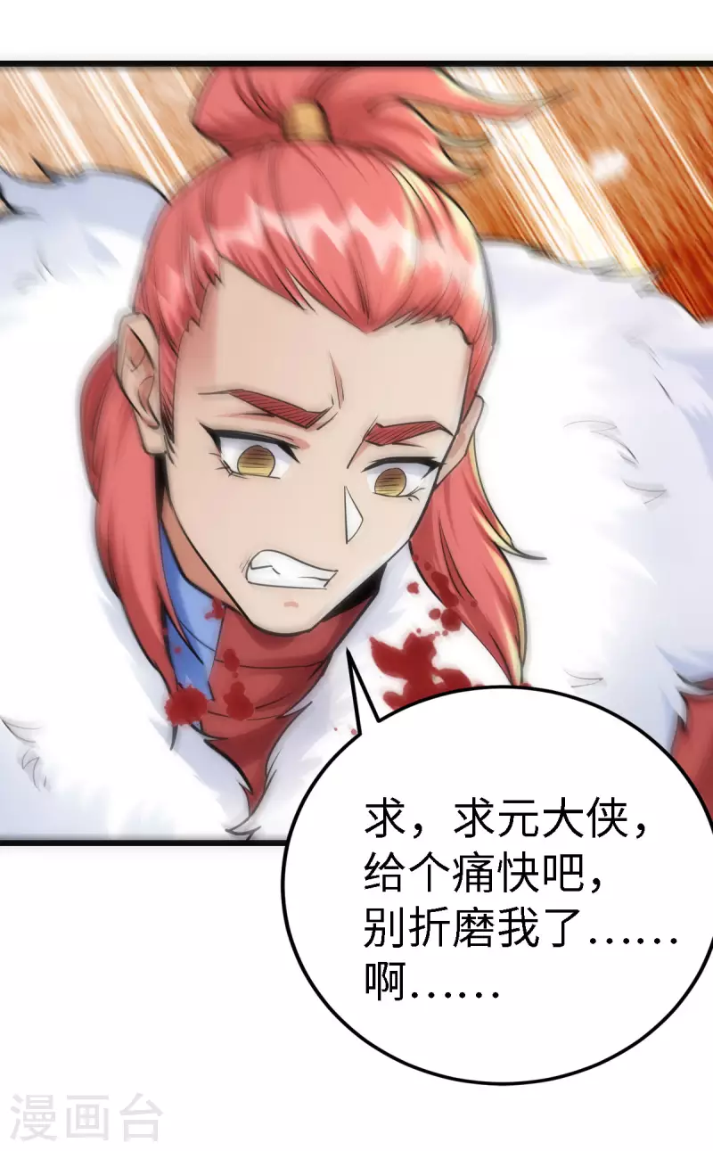 第56话7