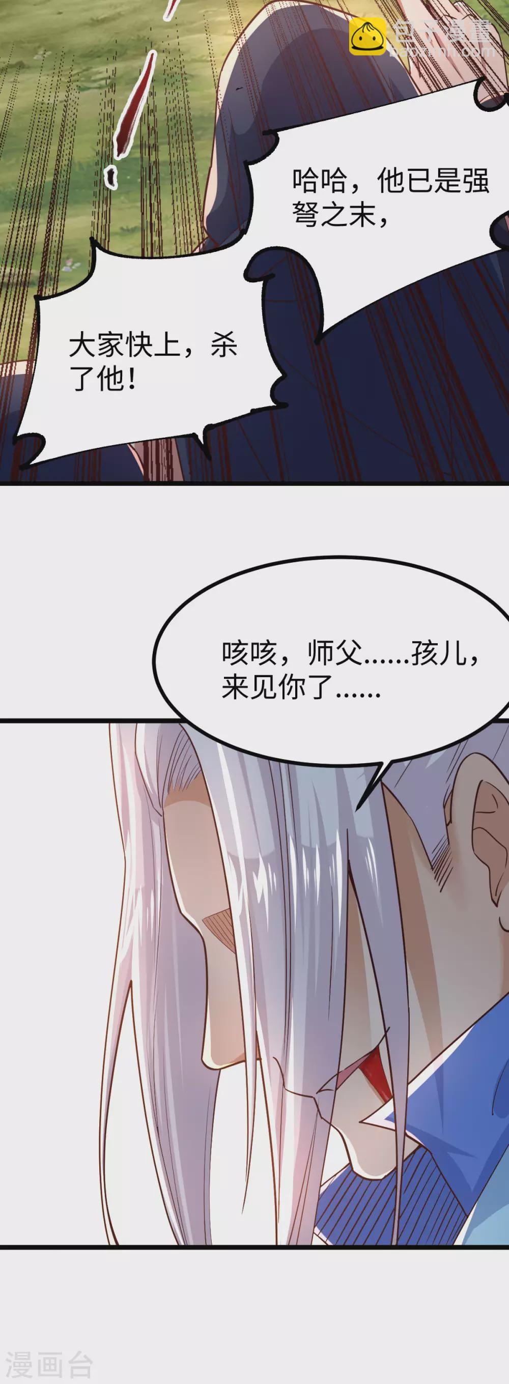 第44话33