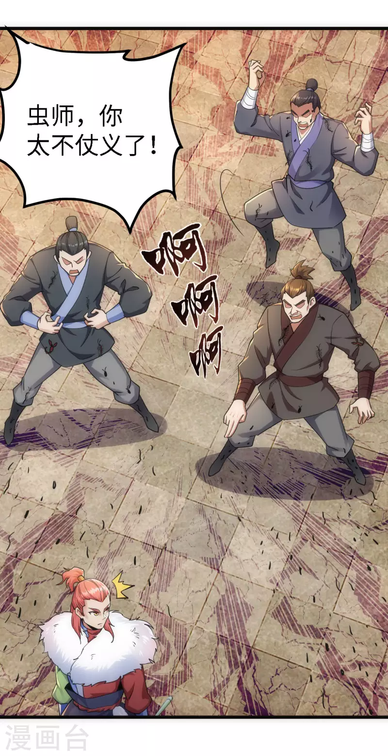 第55话16