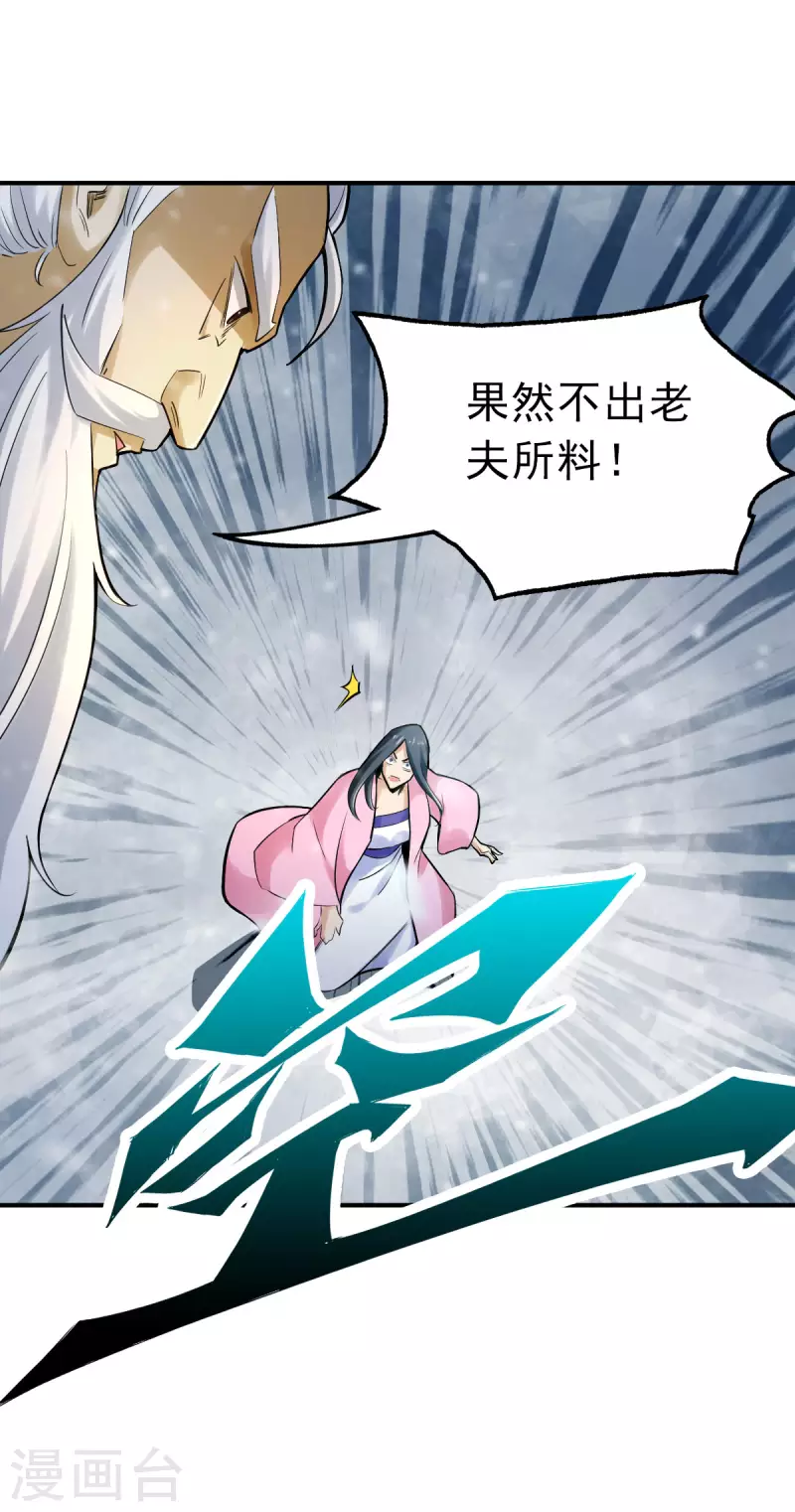 第109话6