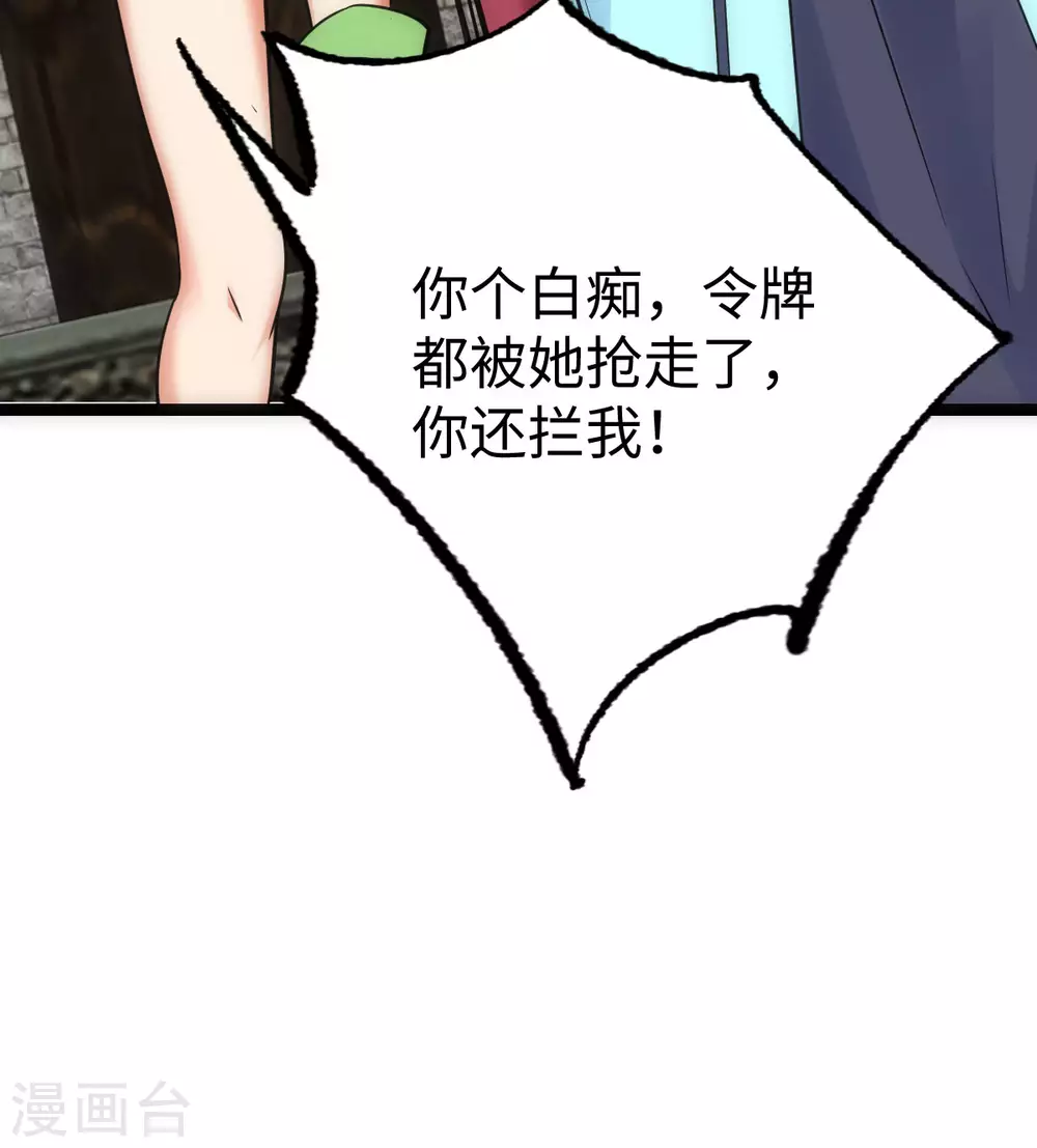 第26话32