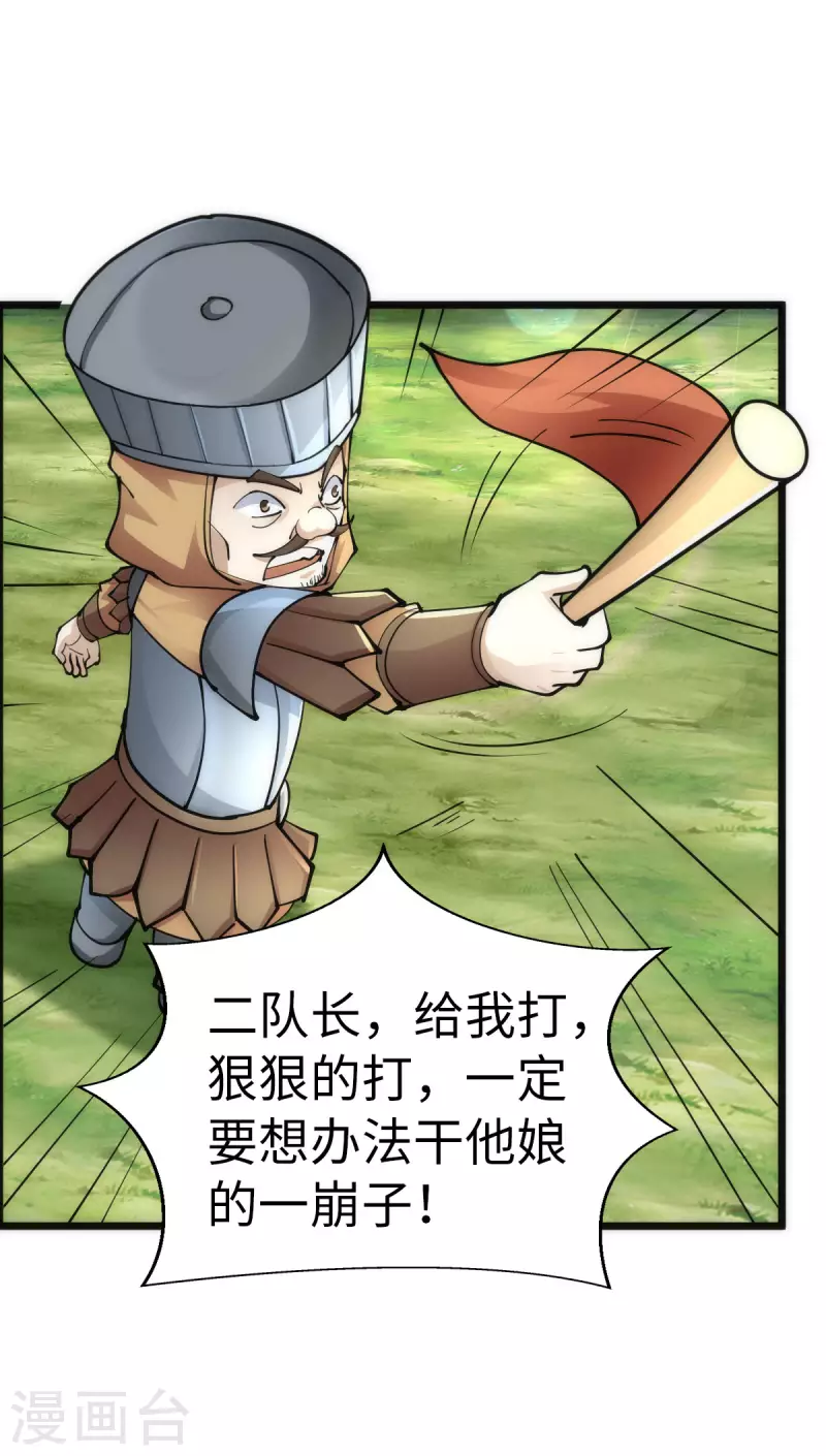 第83话3