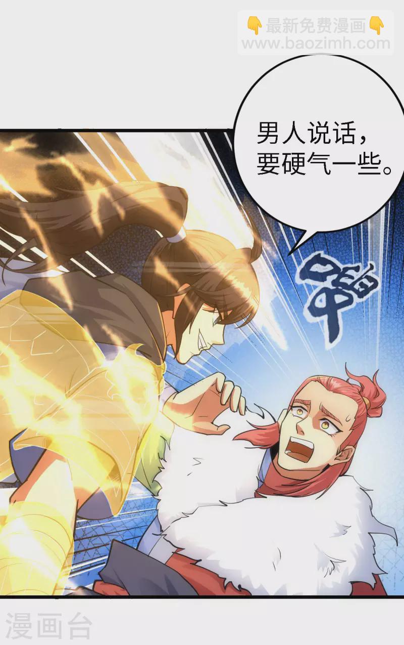 第56话3
