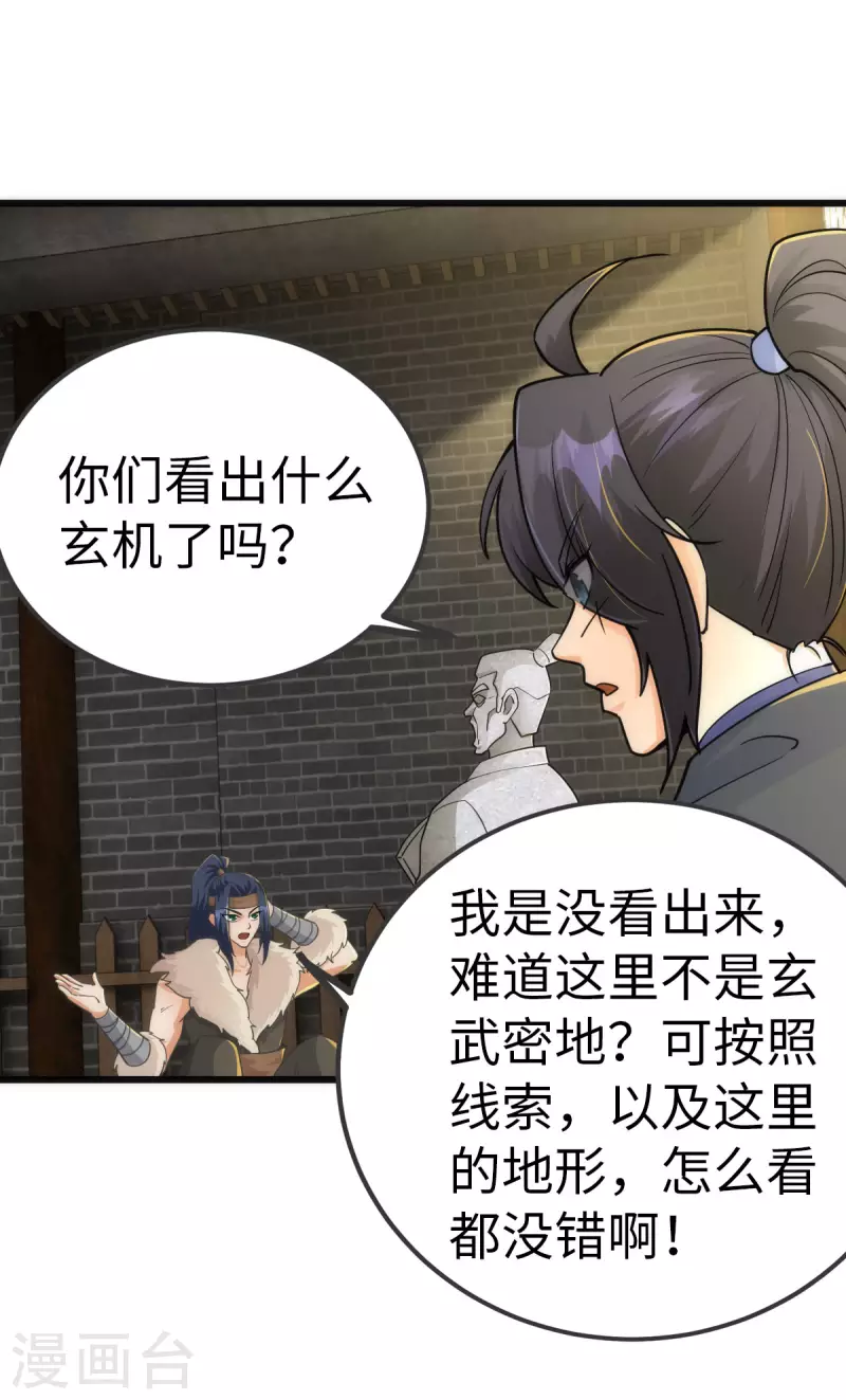 第74话29