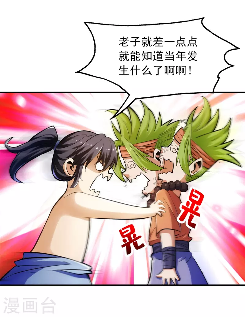 第92话6