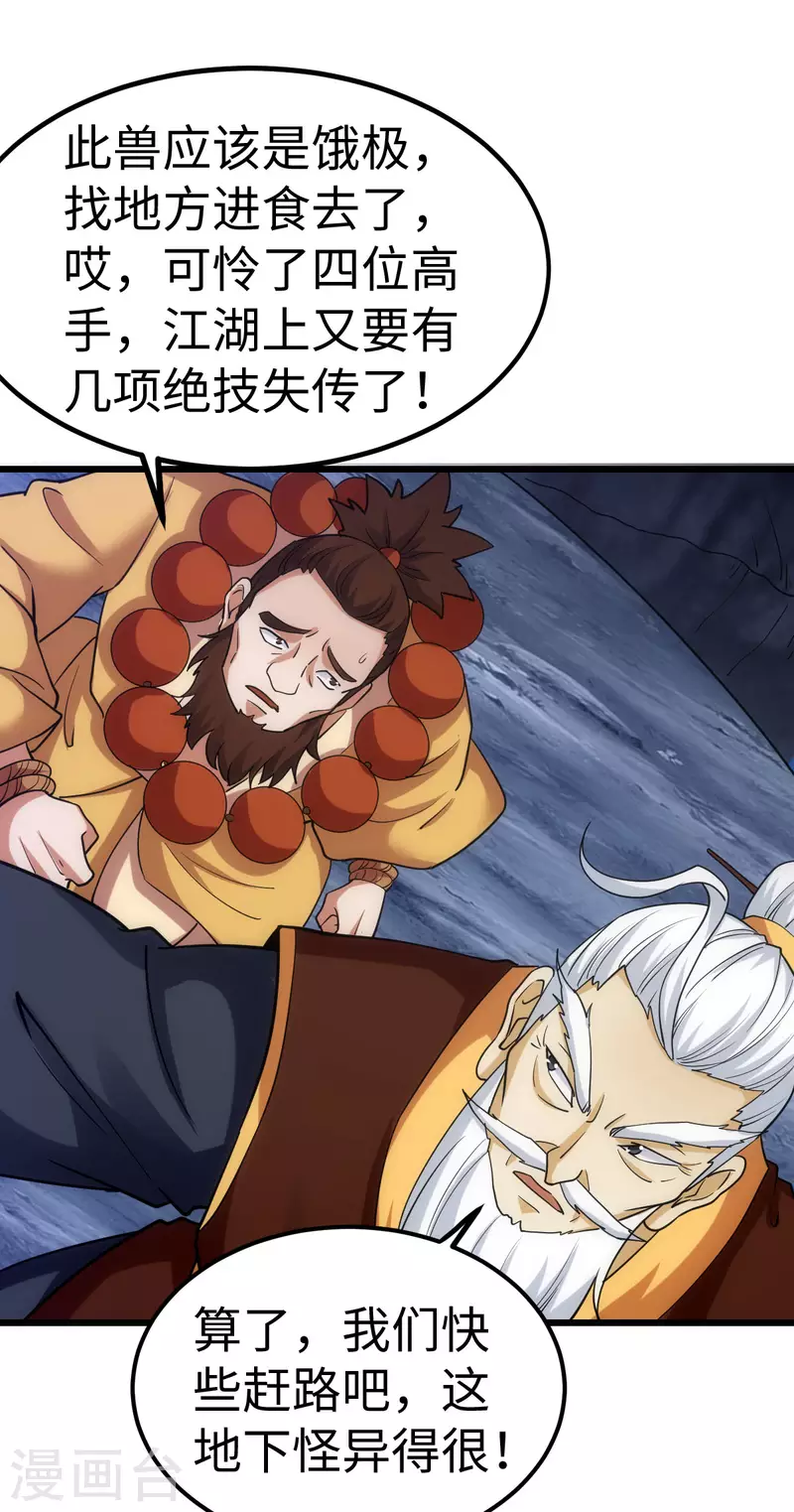 第73话12