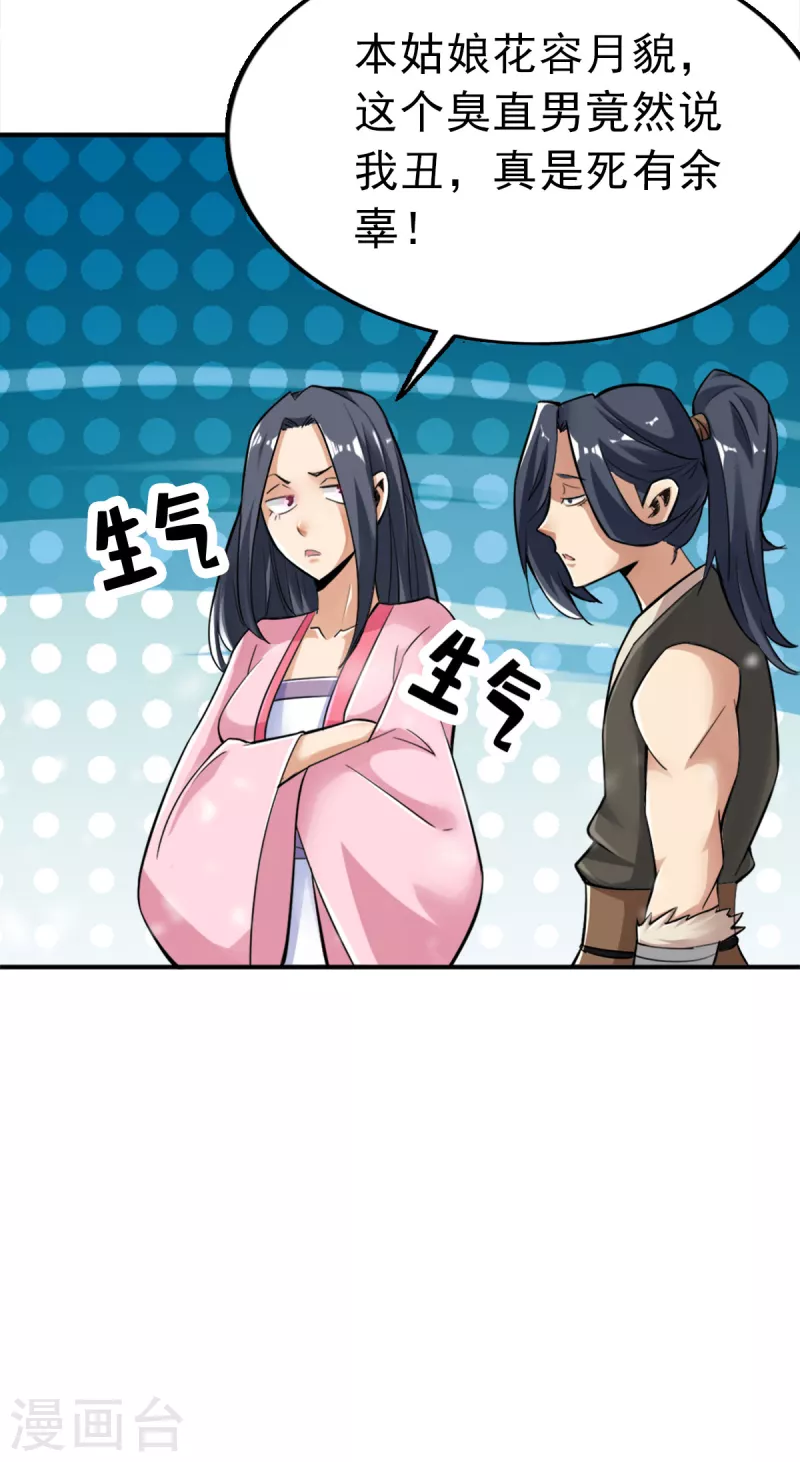 第108话7