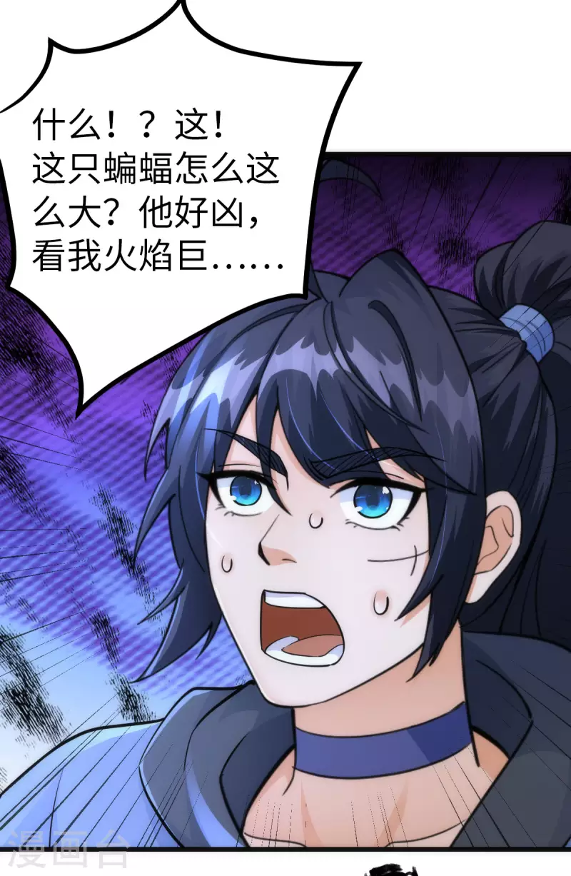 第71话19
