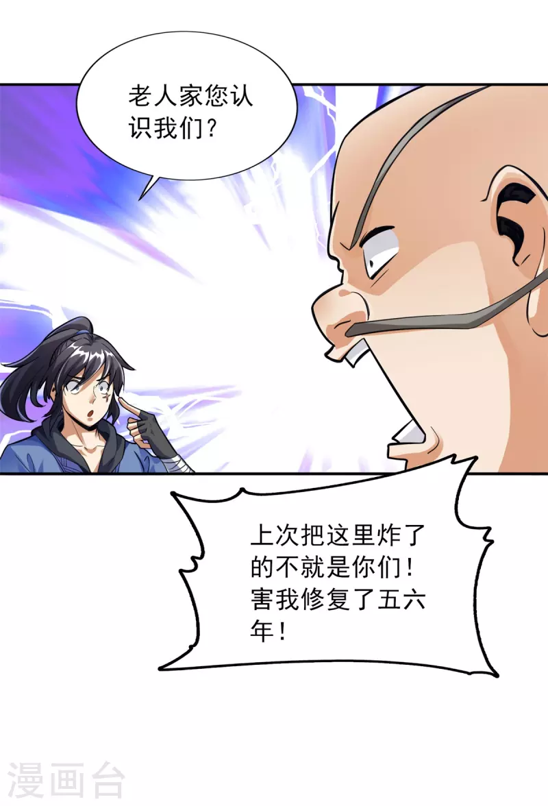 第91话8