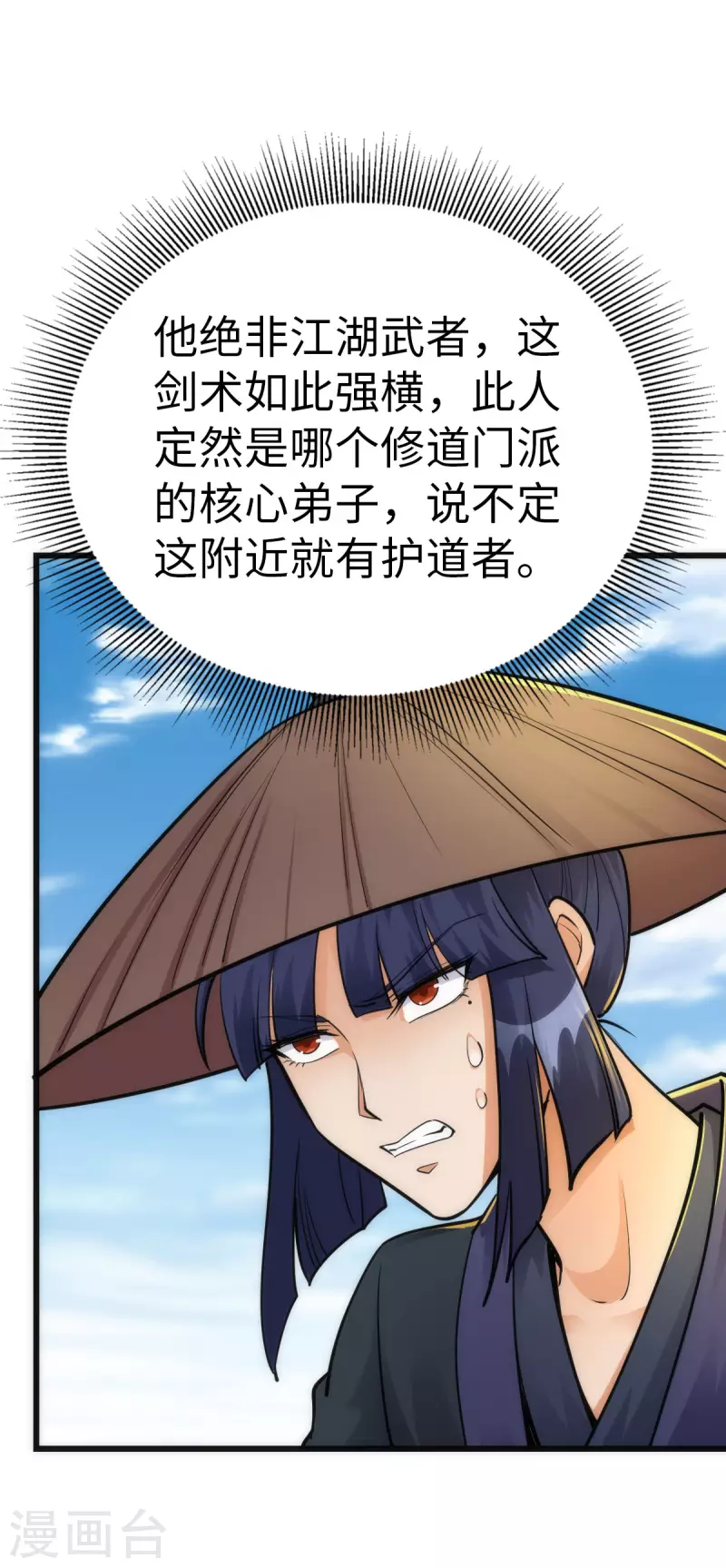 第77话31