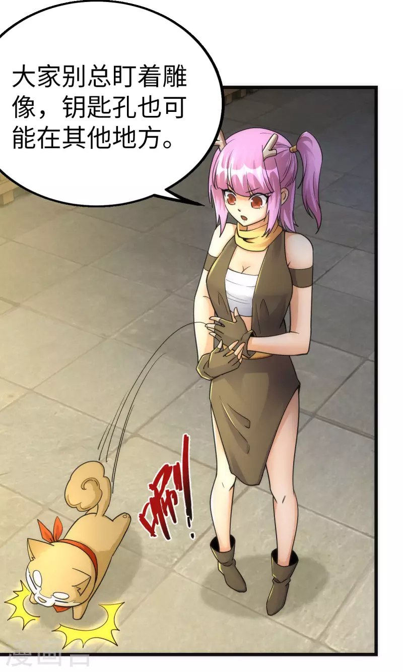 第75话6