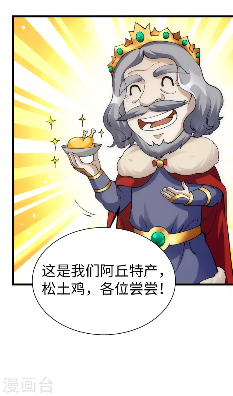 第81话28