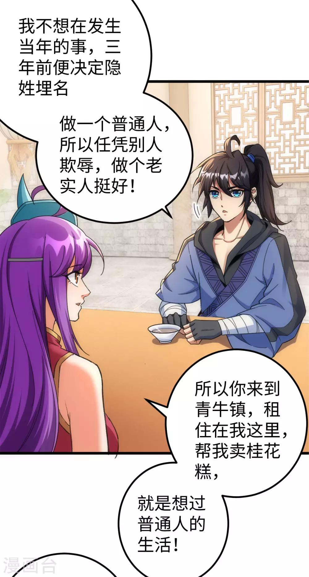 第4话4