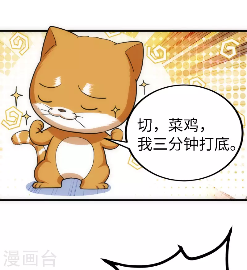 第58话22