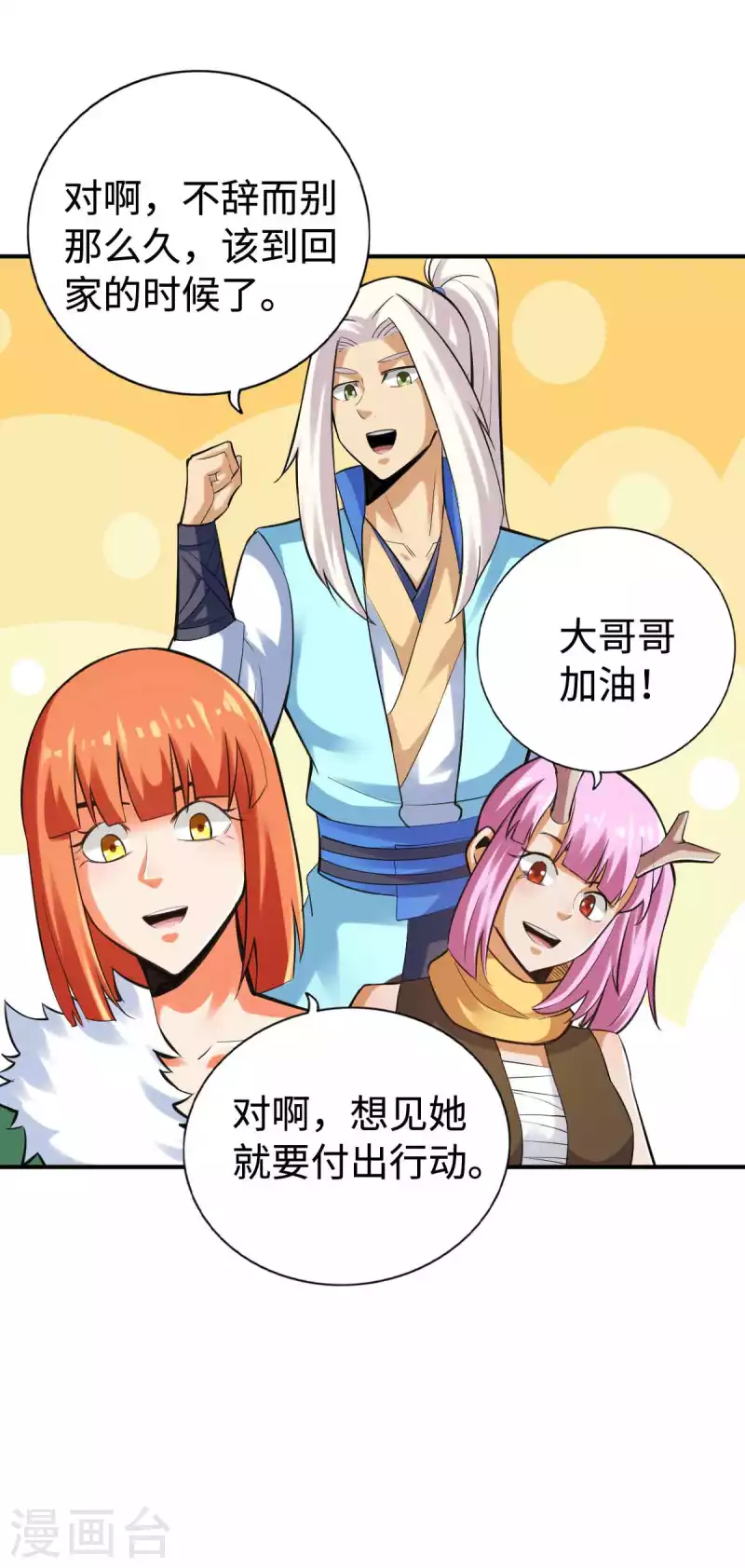 第150话15