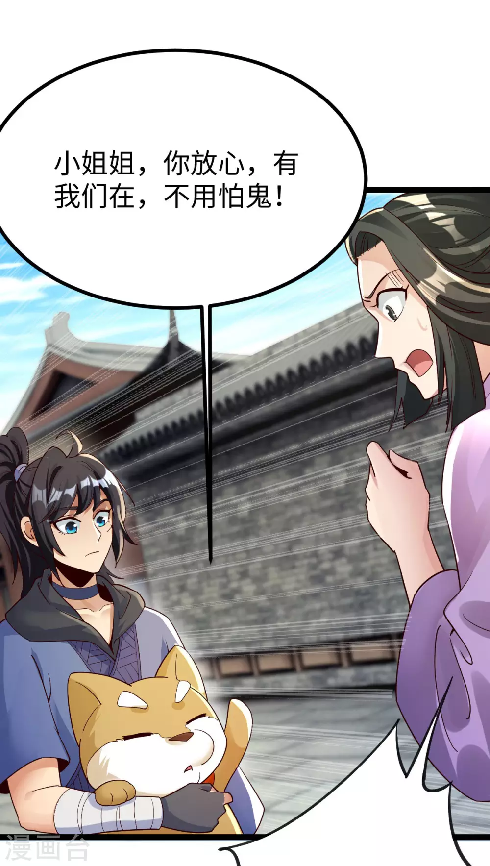 第31话38