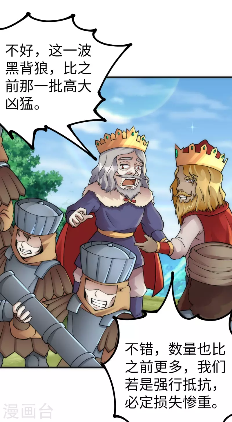 第85话24