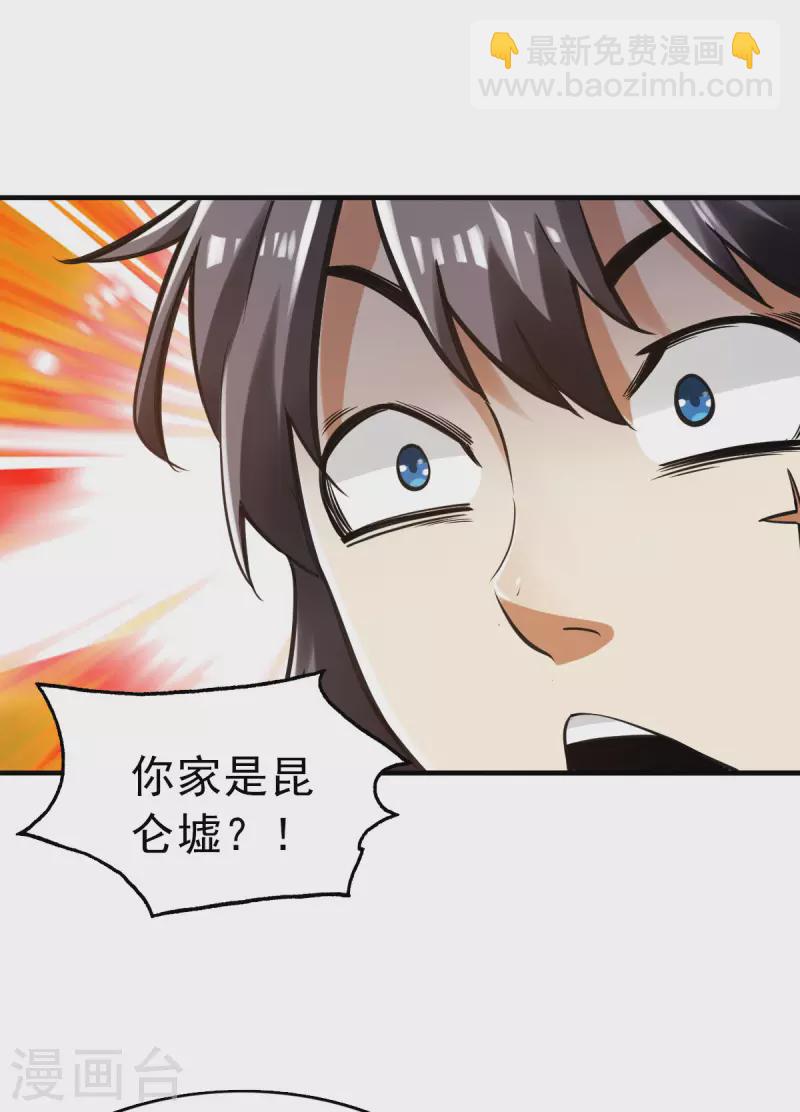 第93话11
