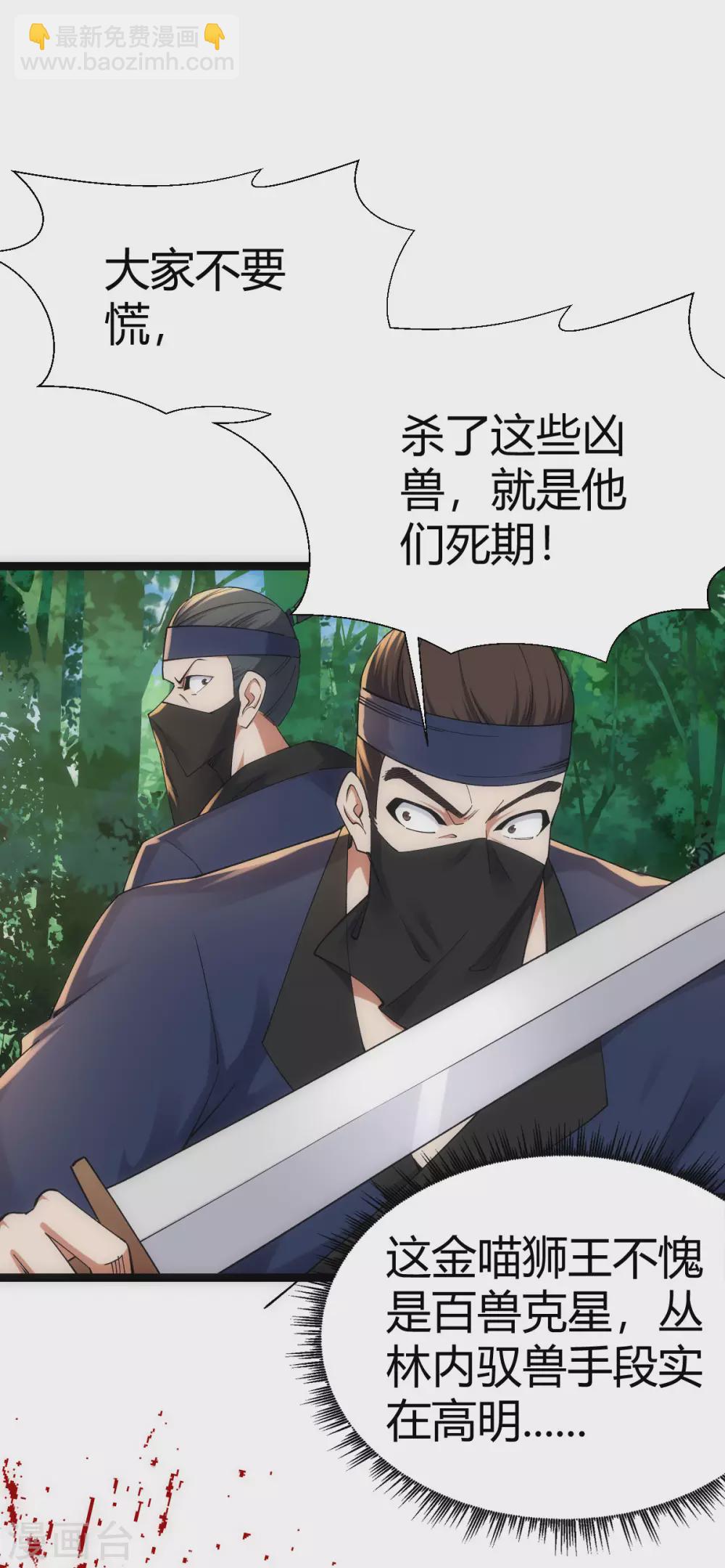 第45话7