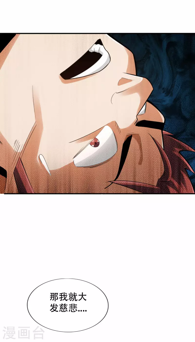 第138话23