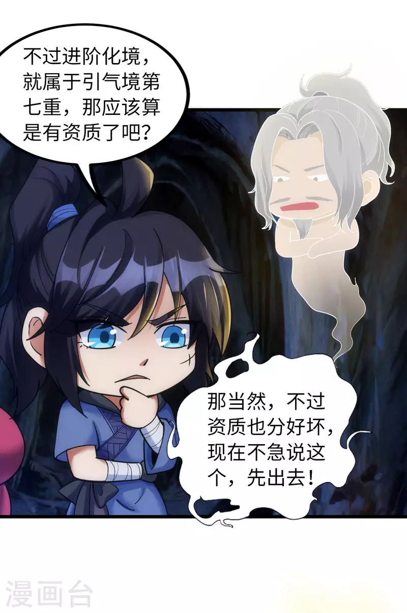 第70话7