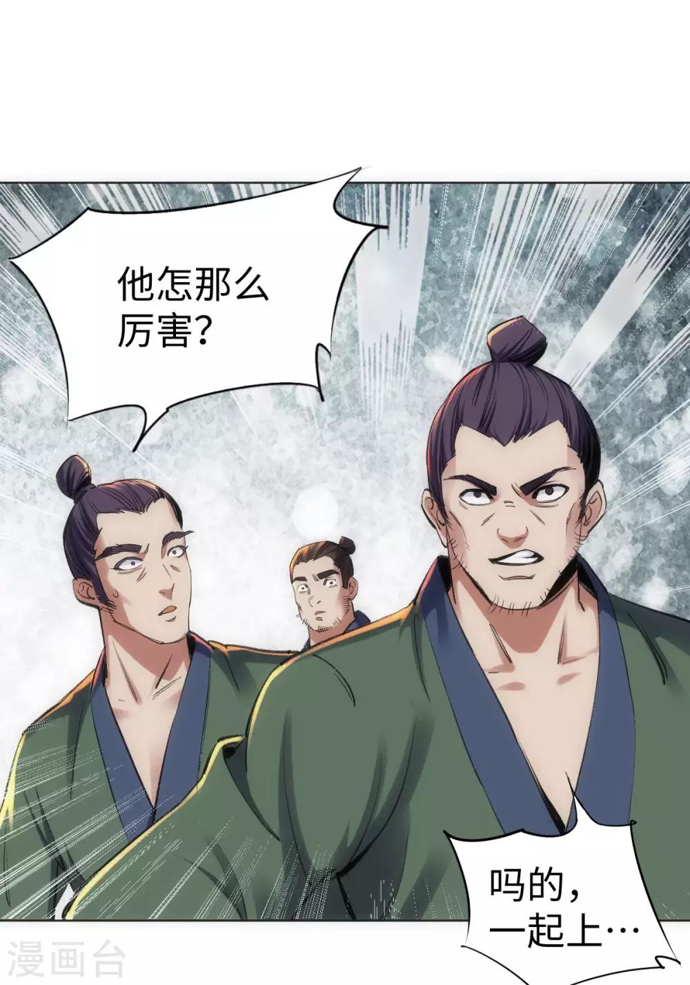 第2话32