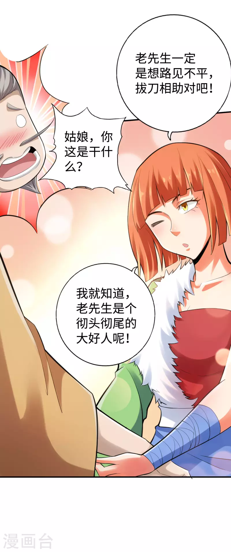 第137话16