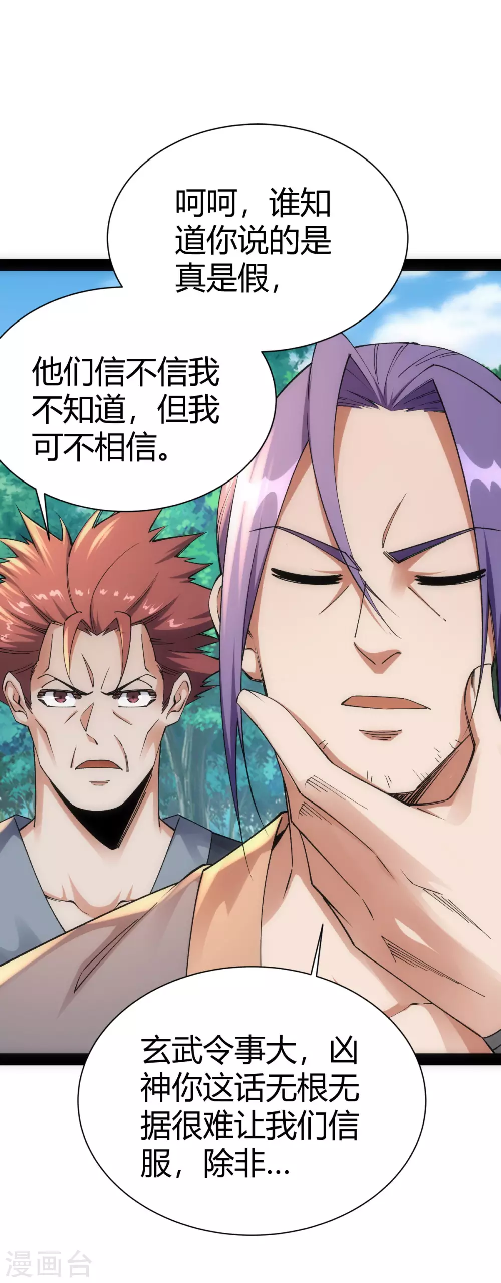 第41话14