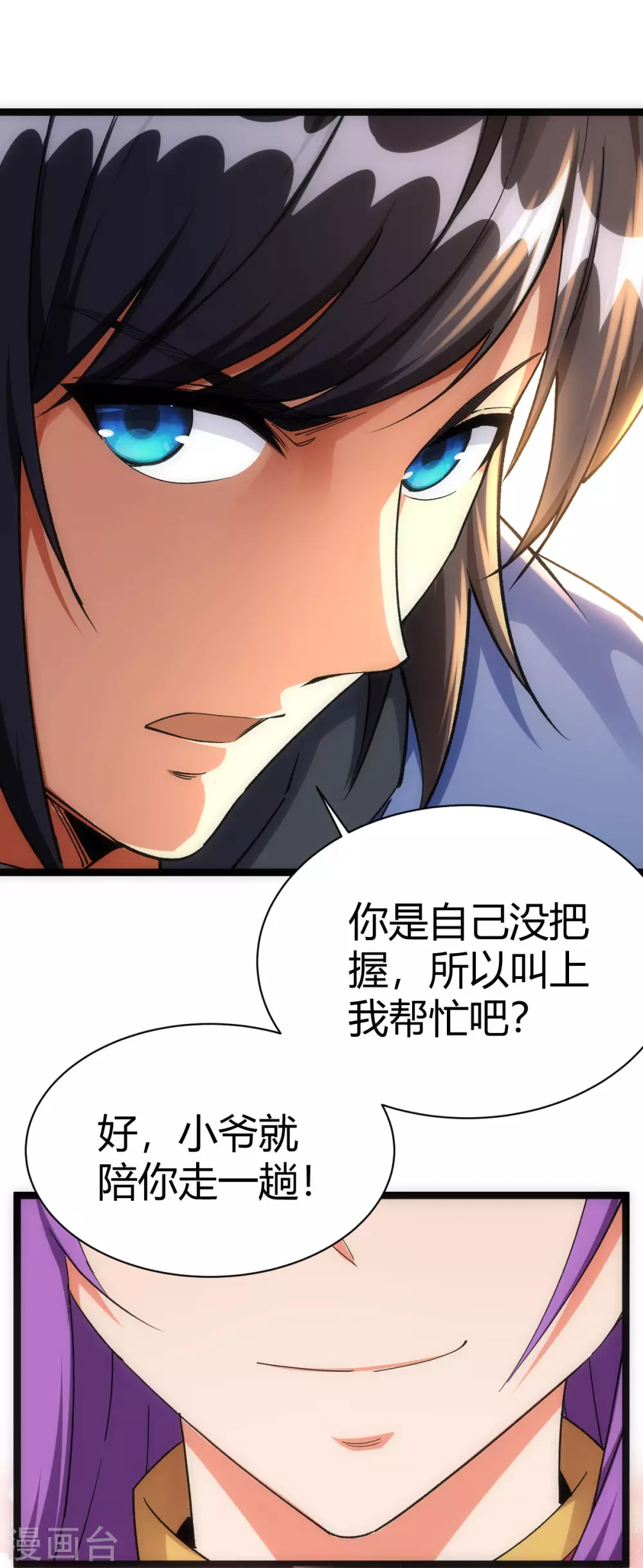 第45话35