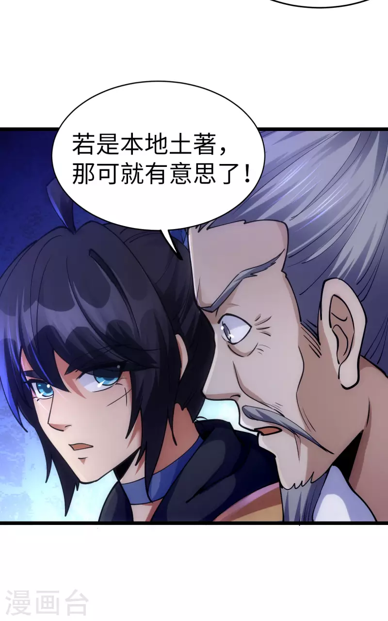 第79话10