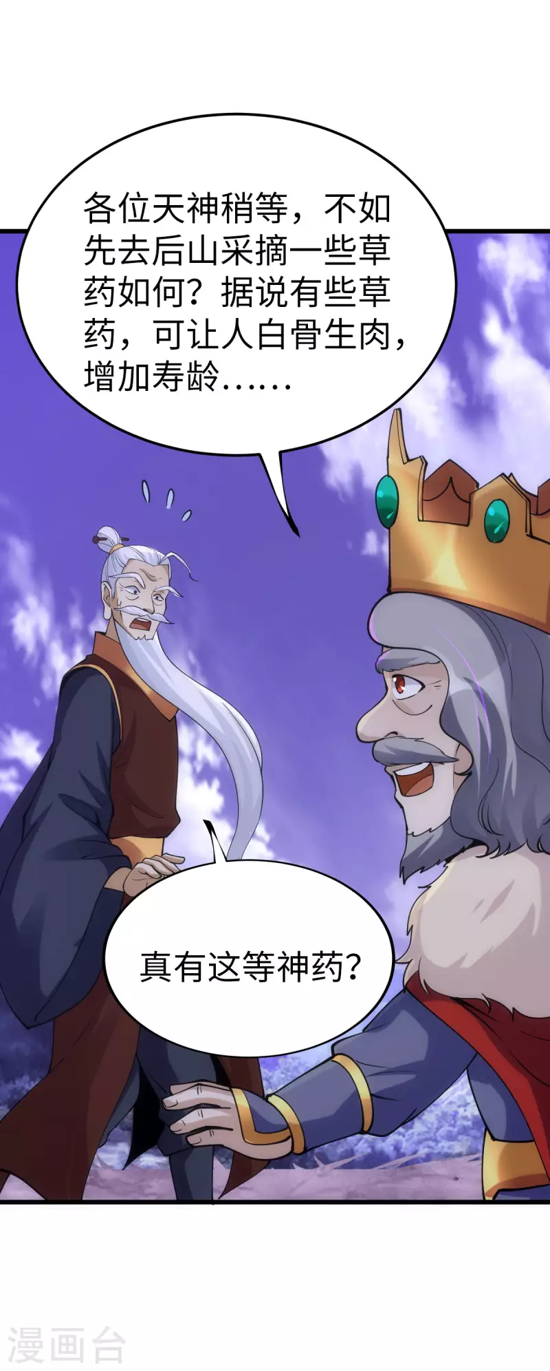 第86话24