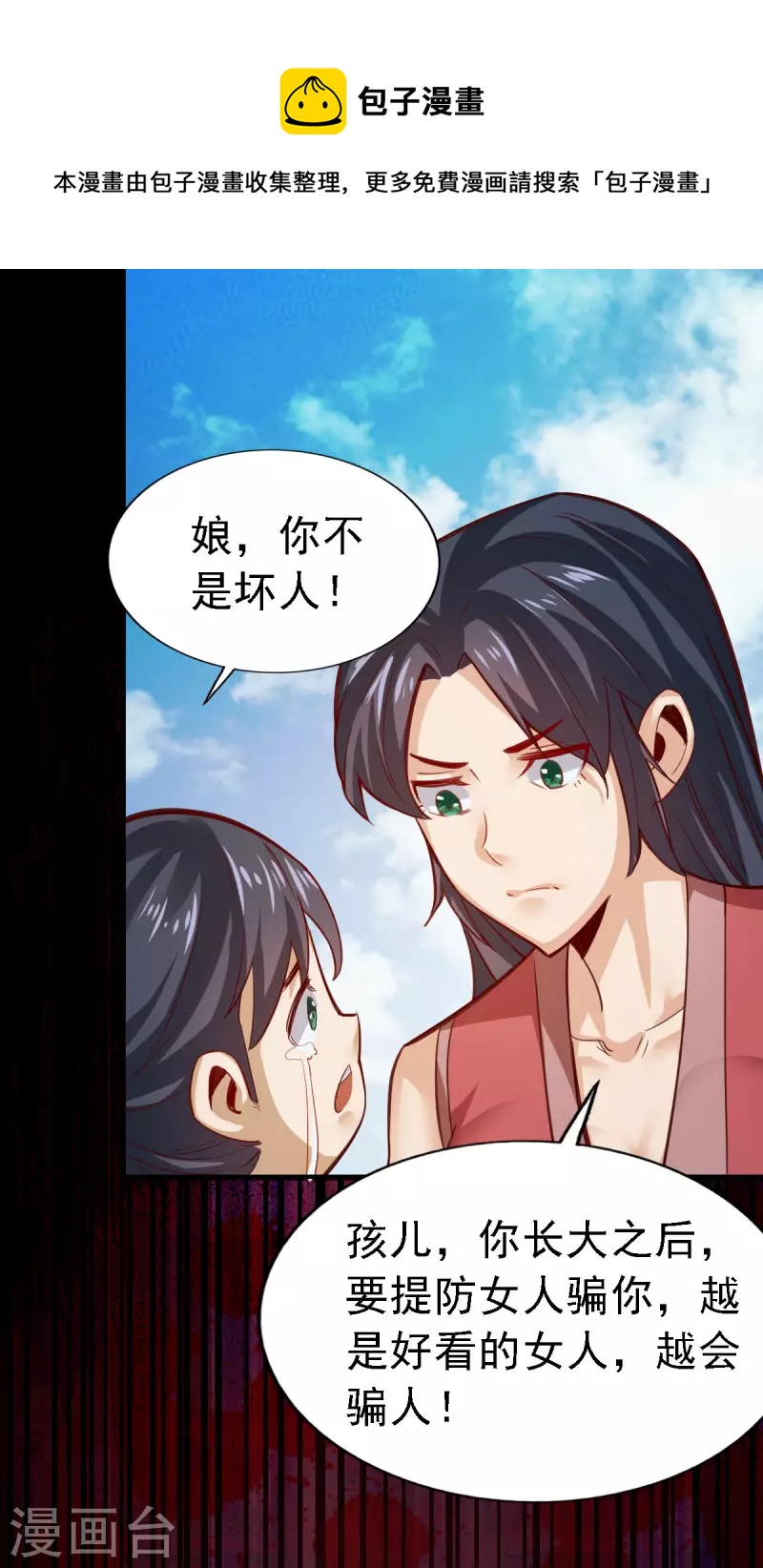 第107话11