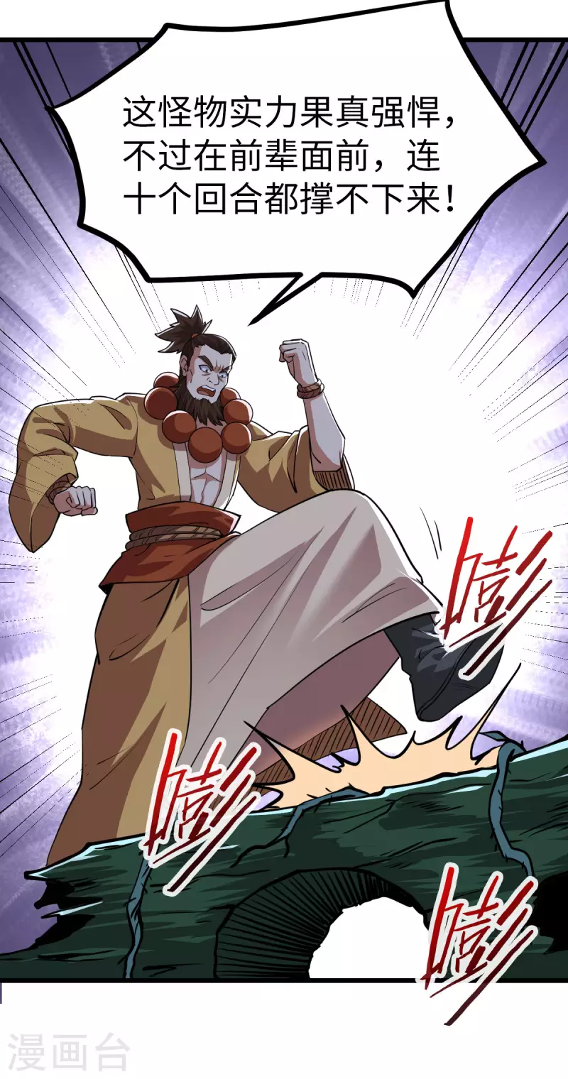 第63话14