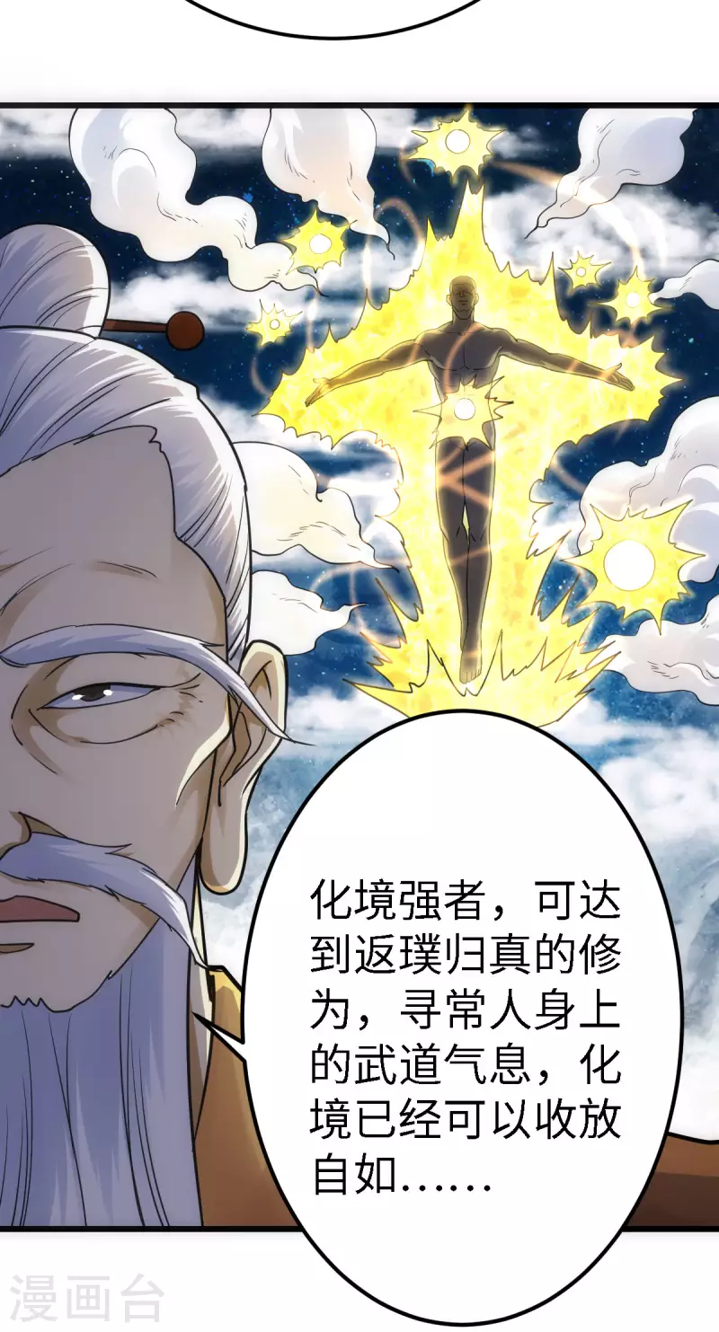 第60话5