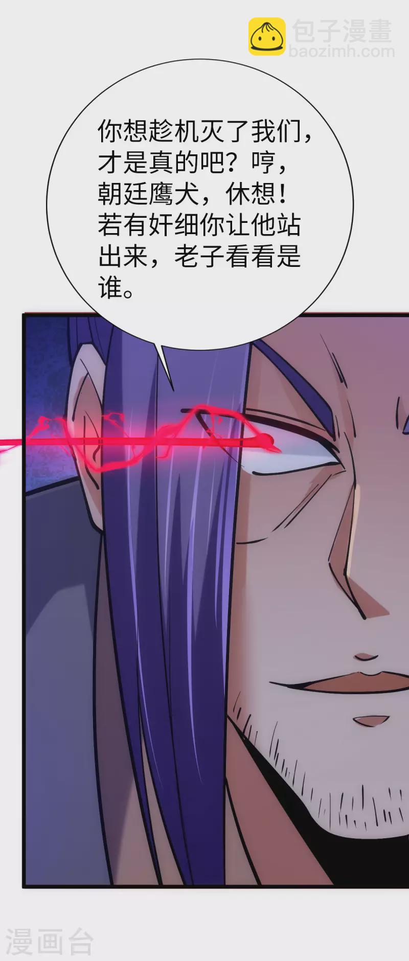 第90话29