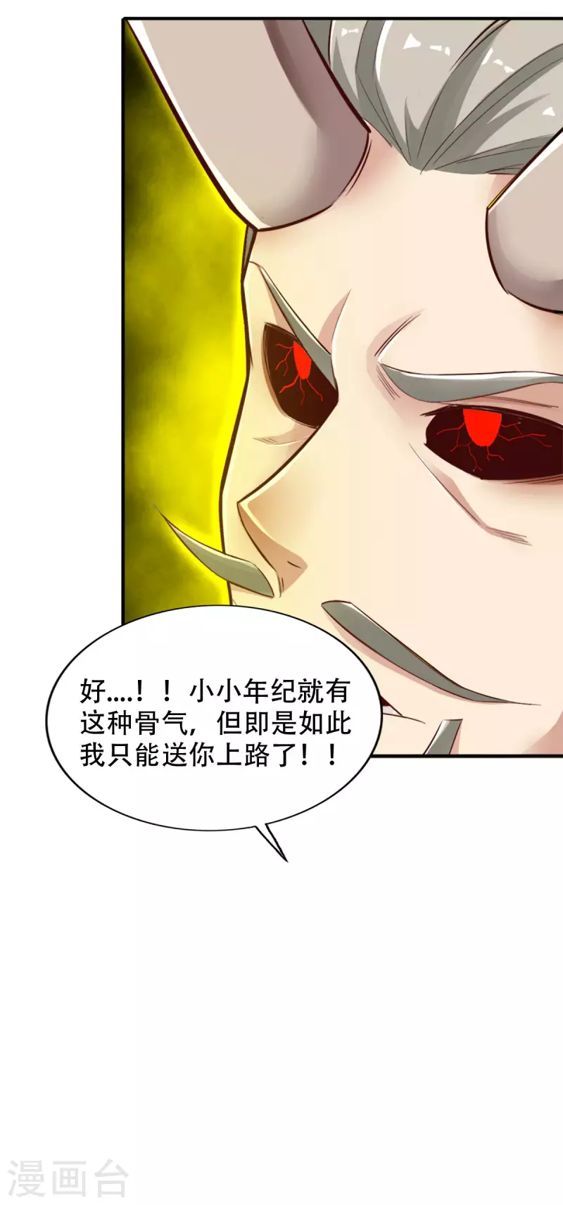 第138话4