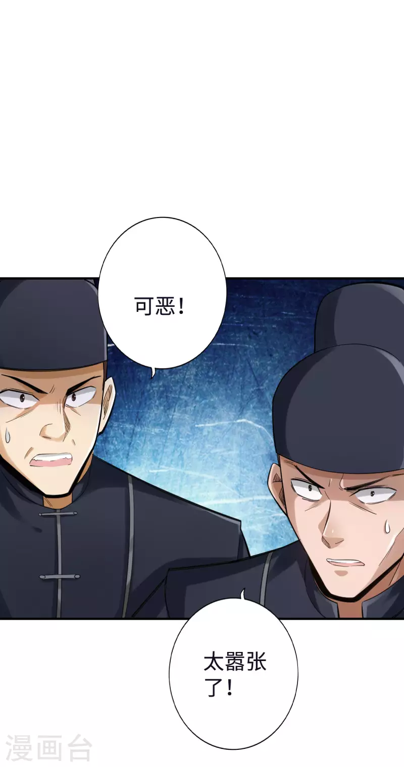 第118话5