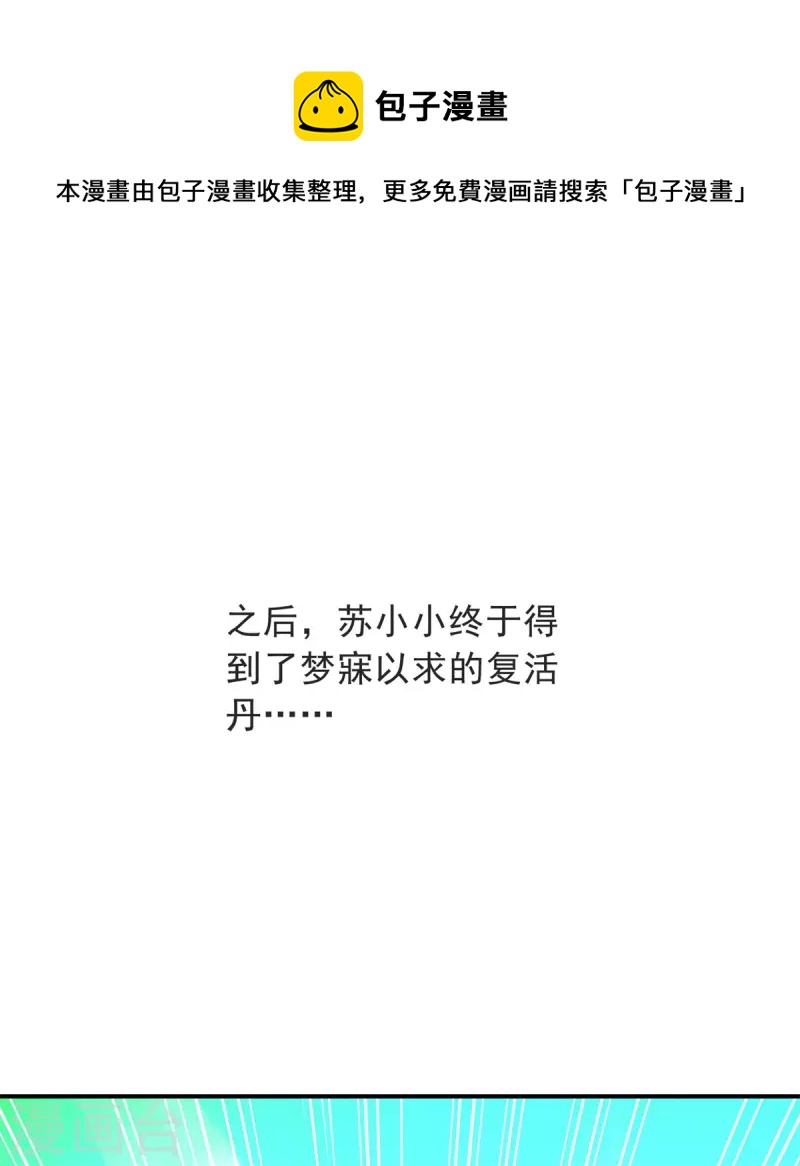 第146话20