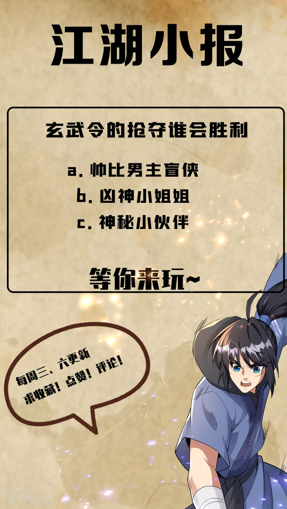 第26话37