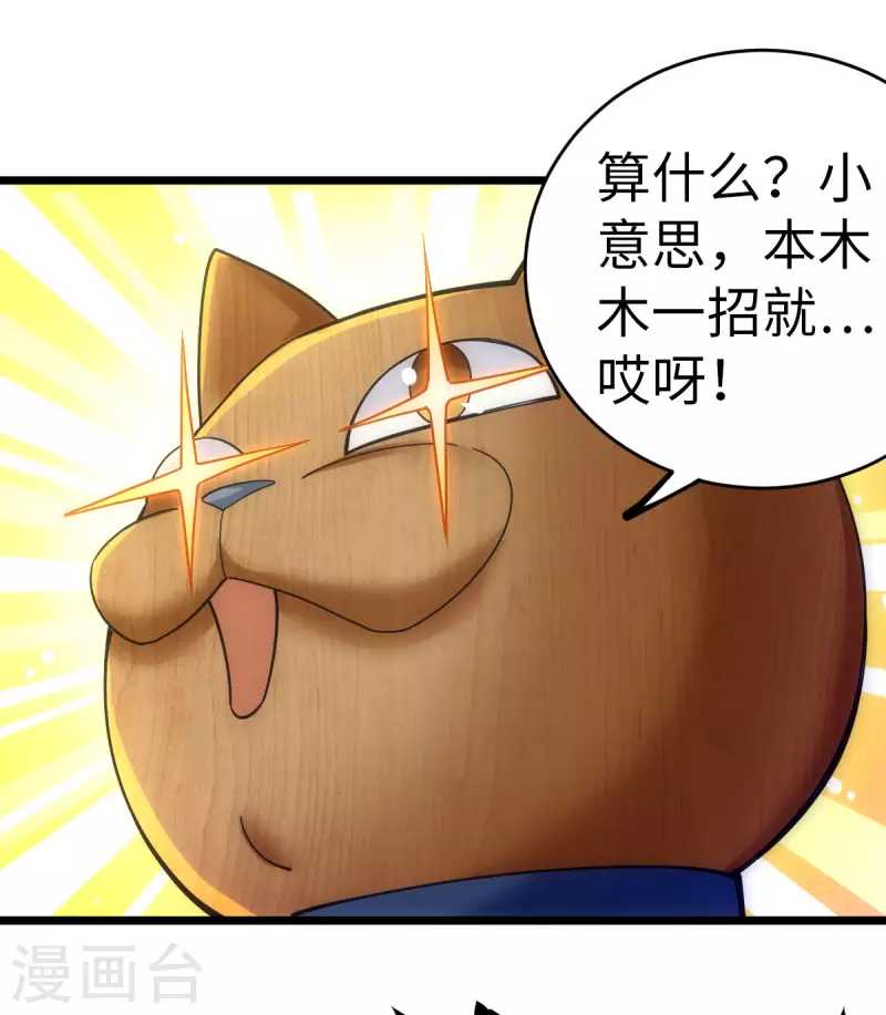 第79话25